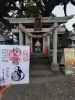 楠木大明神の御朱印