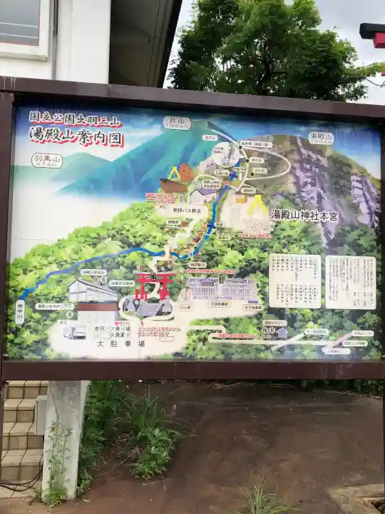 湯殿山神社(出羽三山神社)(山形県)