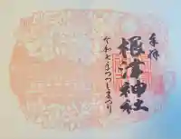 根津神社(東京都)