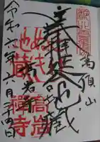 とげぬき地蔵尊 高岩寺(東京都)