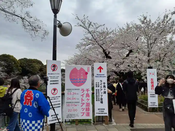 靖國神社の周辺