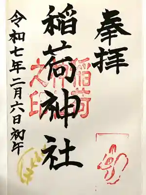 白山媛神社(新潟県)