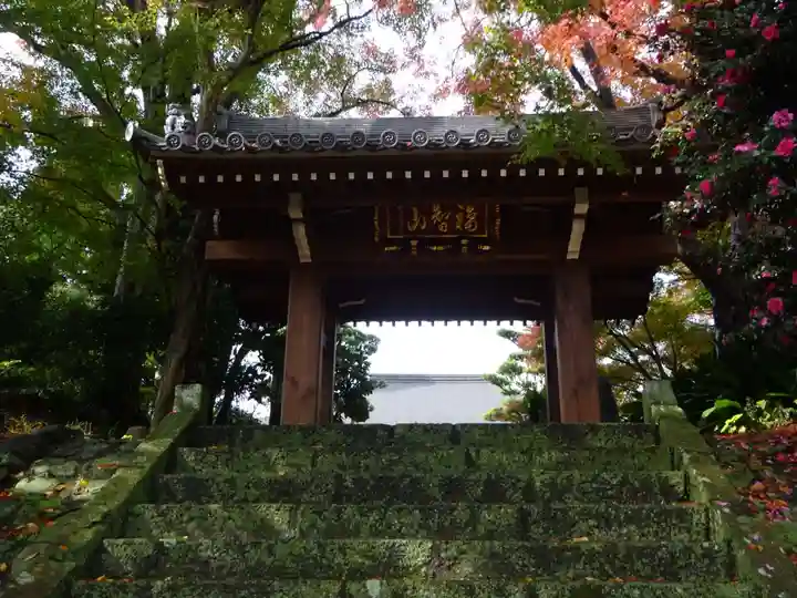 能満寺の山門・神門