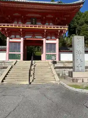播州清水寺(兵庫県)