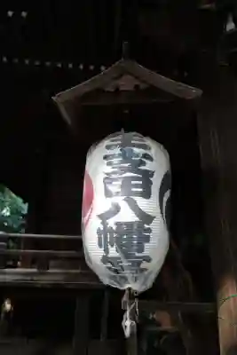 土支田八幡宮の{uncategorized: "未分類", other: "その他", undefined: "問題あり", building: "その他建物", grave: "お墓", sacred_gate: "鳥居", guardian: "狛犬", statue: "像", buddha: "仏像", history: "歴史", nature: "自然", garden: "庭園", animal: "動物", pagoda: "塔", temizu: "手水舎", mountain_gate: "山門・神門", sanctuary: "本殿・本堂", subordinate: "末社・摂社", art: "芸術", scenery: "景色", jizo: "地蔵", ema: "絵馬", goshuin: "御朱印", omikuji: "おみくじ", items: "授与品その他", amulet: "お守り", goshuincho: "御朱印帳", eats: "食事", festival: "お祭り", votive_dance: "神楽", shichigosan: "七五三参", wedding: "結婚式", experience: "体験その他", initially: "初詣", around: "周辺", anti_infection: "感染症対策"}