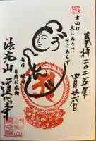 道心寺(沖縄県)