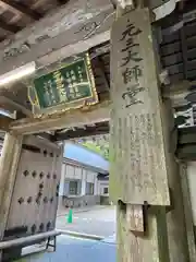 比叡山延暦寺(滋賀県)