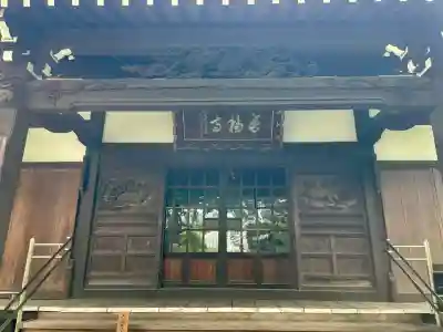 長福寺(神奈川県)