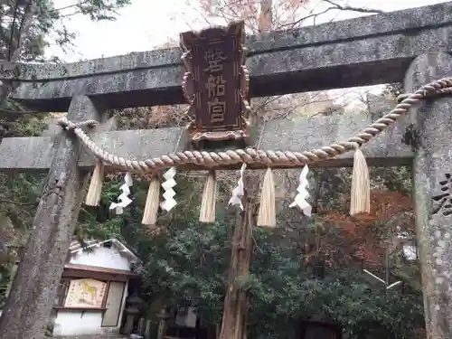 磐船神社の鳥居