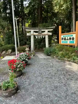 神場山神社(静岡県)