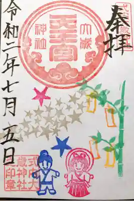 7月限定御朱印