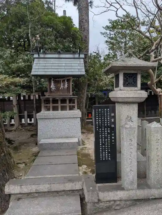 護王神社(京都府)