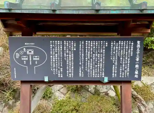 叡福寺(大阪府)