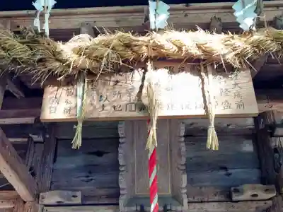 皆神神社(長野県)