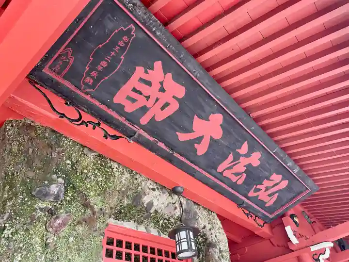 韮崎窟観音(山梨県)