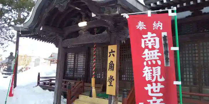 眞久寺の末社・摂社