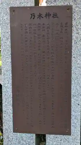 京都乃木神社(京都府)