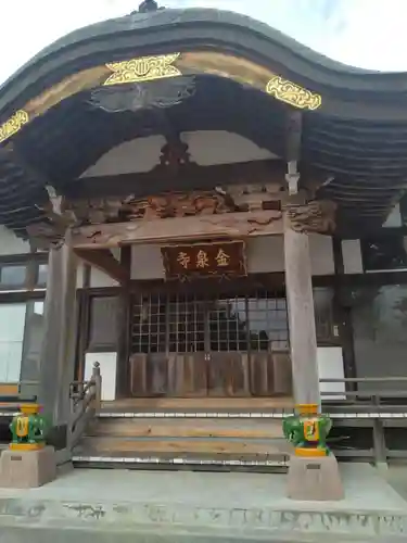 金泉寺(宮城県)