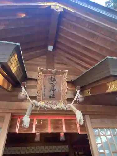 住吉神社(岩手県)