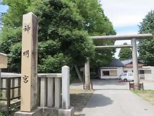 神明宮(石川県)