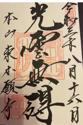 良いご縁をいただきました。