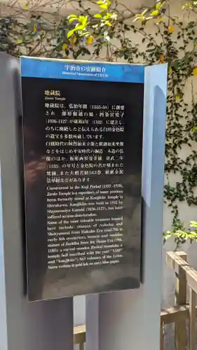 地蔵院(京都府)