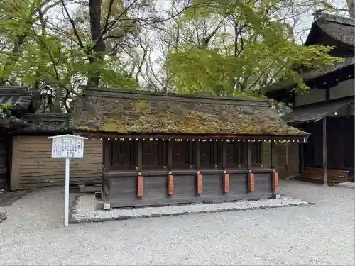 河合神社（鴨川合坐小社宅神社）の末社・摂社