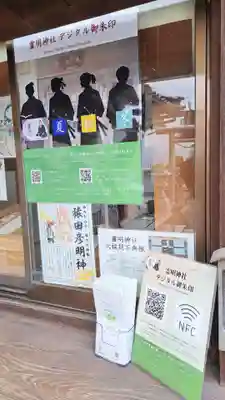 霊明神社(京都府)