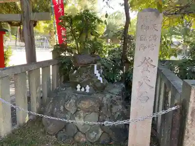 水火天満宮(京都府)