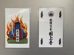 国上寺(新潟県)(2025年01月12日(日) 13時57分13秒投稿)
