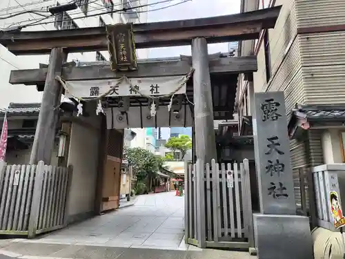 露天神社（お初天神）(大阪府)