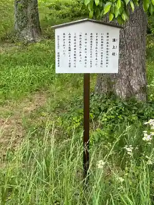 諏訪大社上社前宮の末社・摂社