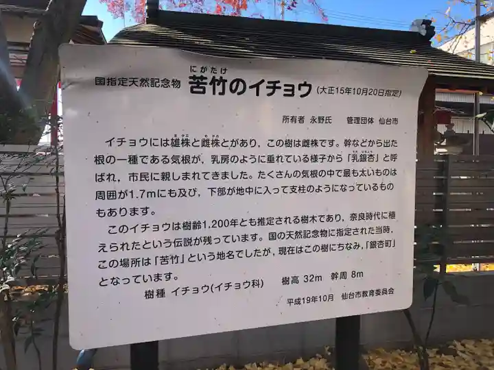 姥神神社(宮城県)