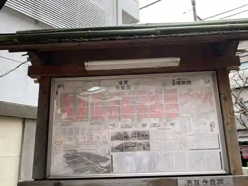 吉原神社の歴史