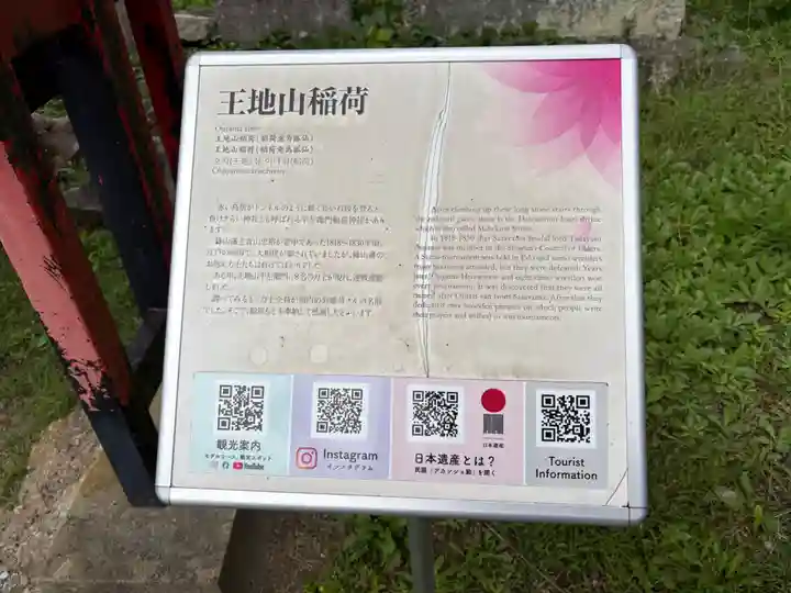 王地山まけきらい稲荷(兵庫県)