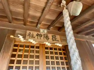 昆陽神社(千葉県)