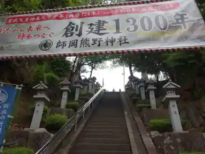 師岡熊野神社のその他建物