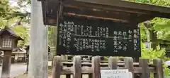 蠶養國神社の周辺