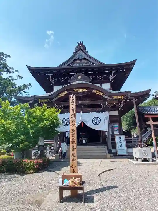 関善光寺(岐阜県)