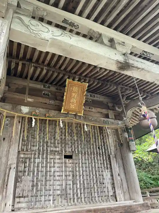 新宮熊野神社(福島県)