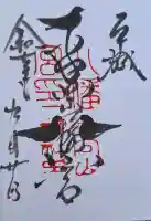 手向山八幡宮の{uncategorized: "未分類", other: "その他", undefined: "問題あり", building: "その他建物", grave: "お墓", sacred_gate: "鳥居", guardian: "狛犬", statue: "像", buddha: "仏像", history: "歴史", nature: "自然", garden: "庭園", animal: "動物", pagoda: "塔", temizu: "手水舎", mountain_gate: "山門・神門", sanctuary: "本殿・本堂", subordinate: "末社・摂社", art: "芸術", scenery: "景色", jizo: "地蔵", ema: "絵馬", goshuin: "御朱印", omikuji: "おみくじ", items: "授与品その他", amulet: "お守り", goshuincho: "御朱印帳", eats: "食事", festival: "お祭り", votive_dance: "神楽", shichigosan: "七五三参", wedding: "結婚式", experience: "体験その他", initially: "初詣", around: "周辺", anti_infection: "感染症対策"}