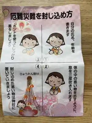舞戸正八幡宮(青森県)