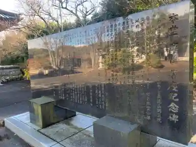 浄蓮寺(千葉県)