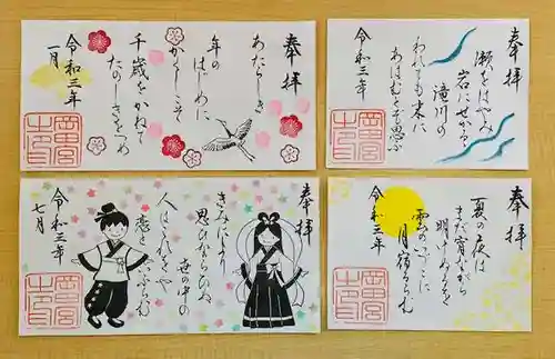 岡田神社の御朱印