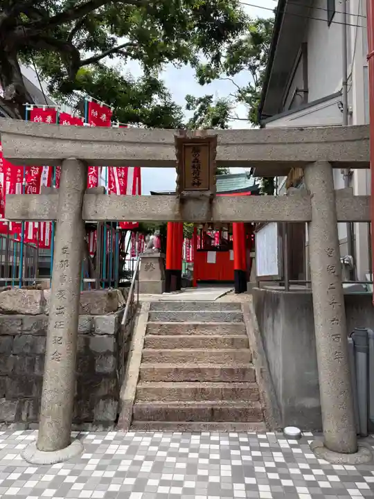 藤の森稲荷大神(兵庫県)
