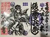 多聞寺(兵庫県)