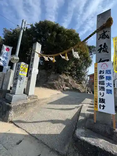 高尾神社の{uncategorized: "未分類", other: "その他", undefined: "問題あり", building: "その他建物", grave: "お墓", sacred_gate: "鳥居", guardian: "狛犬", statue: "像", buddha: "仏像", history: "歴史", nature: "自然", garden: "庭園", animal: "動物", pagoda: "塔", temizu: "手水舎", mountain_gate: "山門・神門", sanctuary: "本殿・本堂", subordinate: "末社・摂社", art: "芸術", scenery: "景色", jizo: "地蔵", ema: "絵馬", goshuin: "御朱印", omikuji: "おみくじ", items: "授与品その他", amulet: "お守り", goshuincho: "御朱印帳", eats: "食事", festival: "お祭り", votive_dance: "神楽", shichigosan: "七五三参", wedding: "結婚式", experience: "体験その他", initially: "初詣", around: "周辺", anti_infection: "感染症対策"}