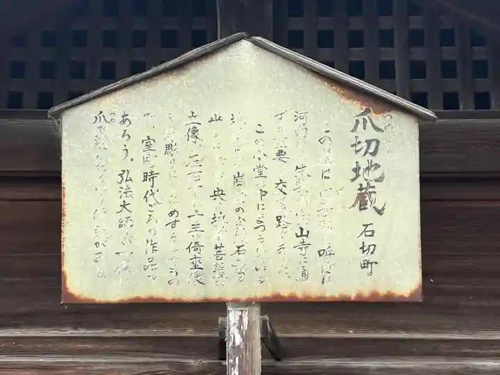 千手寺(大阪府)