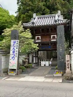 妙雲寺の山門・神門