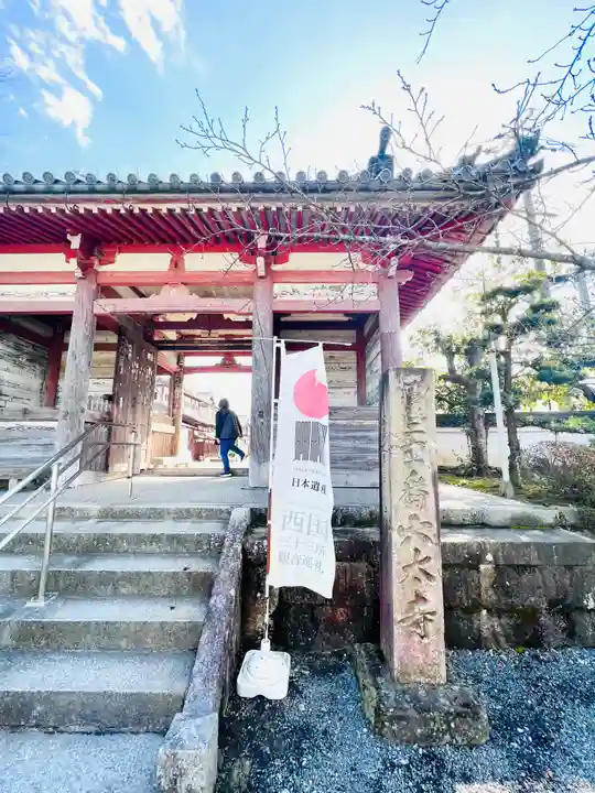 穴太寺(京都府)